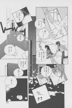 Page 28 of Gontan ga Kuru yo