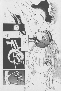 Page 31 of Gontan ga Kuru yo