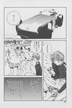 Page 43 of Gontan ga Kuru yo