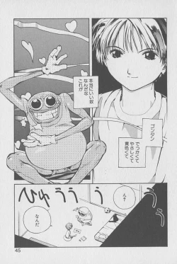 Page 44 of Gontan ga Kuru yo