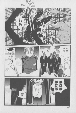 Page 45 of Gontan ga Kuru yo