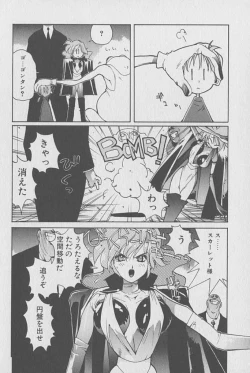 Page 49 of Gontan ga Kuru yo