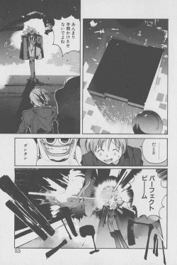 Page 52 of Gontan ga Kuru yo