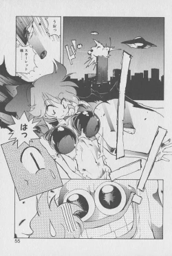 Page 54 of Gontan ga Kuru yo