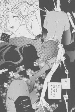 Page 64 of Gontan ga Kuru yo