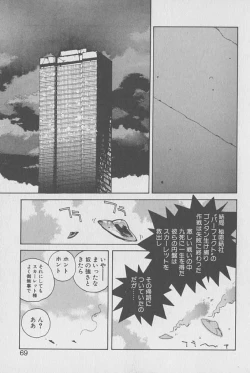 Page 68 of Gontan ga Kuru yo