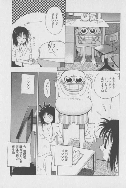 Page 6 of Gontan ga Kuru yo