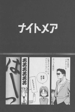 Page 70 of Gontan ga Kuru yo