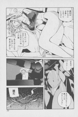 Page 76 of Gontan ga Kuru yo