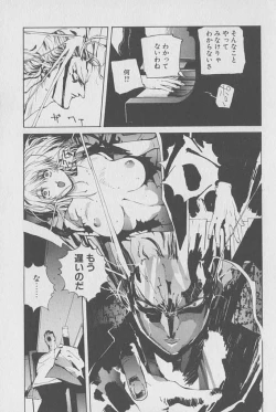 Page 78 of Gontan ga Kuru yo