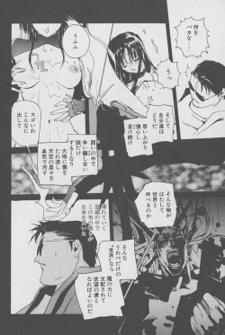 Page 83 of Gontan ga Kuru yo