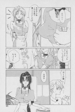 Page 94 of Gontan ga Kuru yo