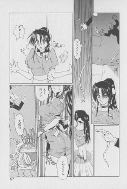 Page 96 of Gontan ga Kuru yo