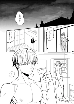 Page 20 of XXX wa Keikakuteki ni