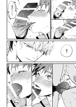 Page 22 of XXX wa Keikakuteki ni