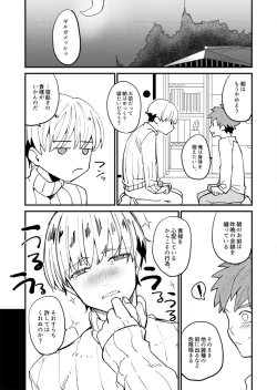 Page 7 of XXX wa Keikakuteki ni