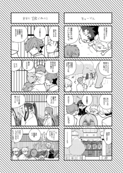 Page 12 of LIFE IS BEAUTIFUL