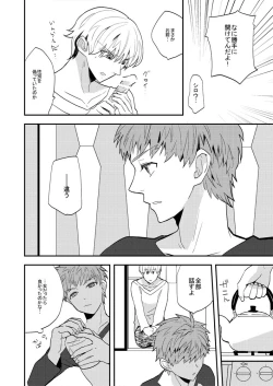 Page 17 of LIFE IS BEAUTIFUL