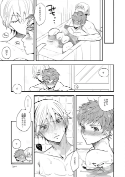 Page 32 of LIFE IS BEAUTIFUL