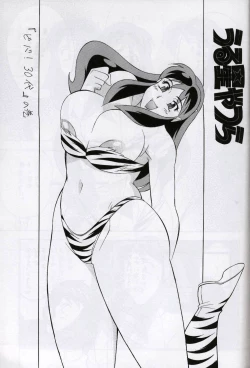 Page 14 of Next Climax Magazine 7 - Rumic World