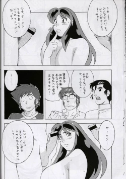 Page 23 of Next Climax Magazine 7 - Rumic World