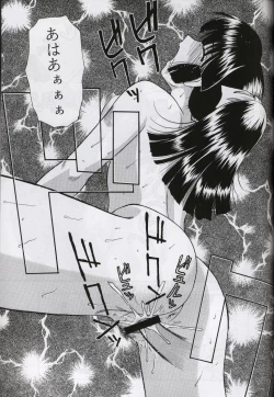 Page 44 of Next Climax Magazine 7 - Rumic World