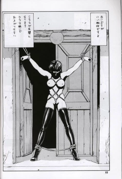 Page 67 of Next Climax Magazine 7 - Rumic World