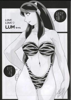 Page 7 of Next Climax Magazine 7 - Rumic World