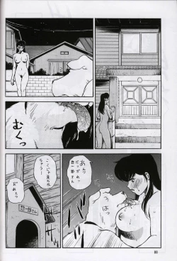 Page 87 of Next Climax Magazine 7 - Rumic World