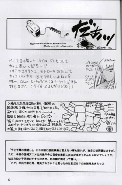 Page 96 of Next Climax Magazine 7 - Rumic World