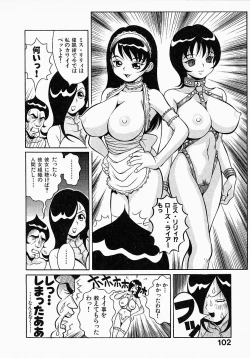 Page 104 of Go! Go! Girl Plus