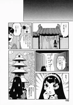 Page 112 of Go! Go! Girl Plus