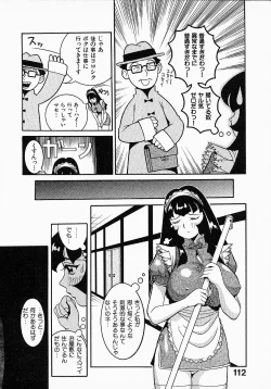 Page 114 of Go! Go! Girl Plus