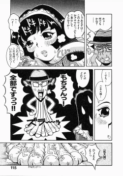 Page 117 of Go! Go! Girl Plus