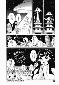Page 124 of Go! Go! Girl Plus