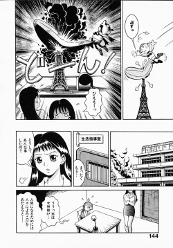 Page 146 of Go! Go! Girl Plus