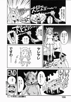 Page 158 of Go! Go! Girl Plus