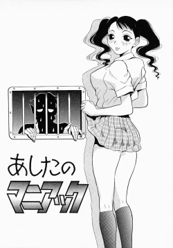 Page 159 of Go! Go! Girl Plus