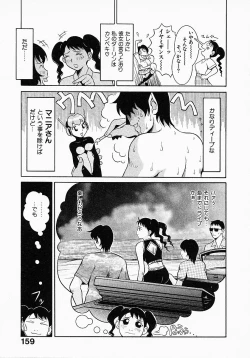 Page 161 of Go! Go! Girl Plus