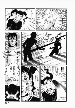 Page 169 of Go! Go! Girl Plus