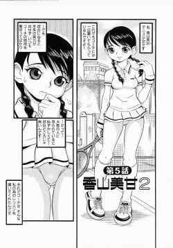 Page 37 of Go! Go! Girl Plus