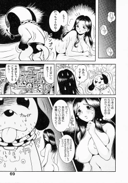 Page 71 of Go! Go! Girl Plus