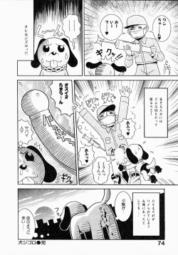 Page 76 of Go! Go! Girl Plus