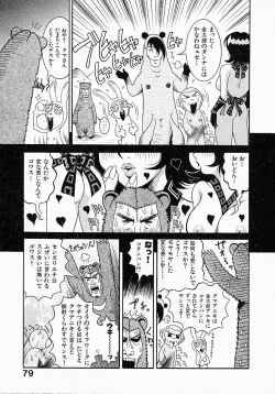 Page 81 of Go! Go! Girl Plus