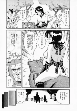 Page 83 of Go! Go! Girl Plus