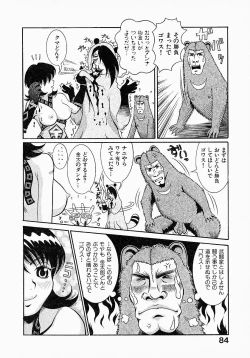 Page 86 of Go! Go! Girl Plus