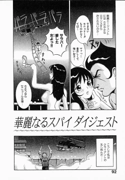 Page 94 of Go! Go! Girl Plus