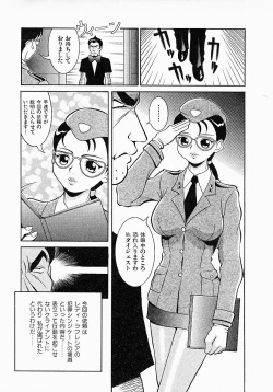 Page 95 of Go! Go! Girl Plus