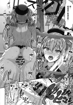 Page 17 of Kashima to Love Love Chinjufu Seikatsu