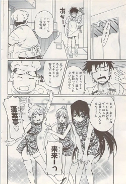 Page 104 of Young Comic 2009-01